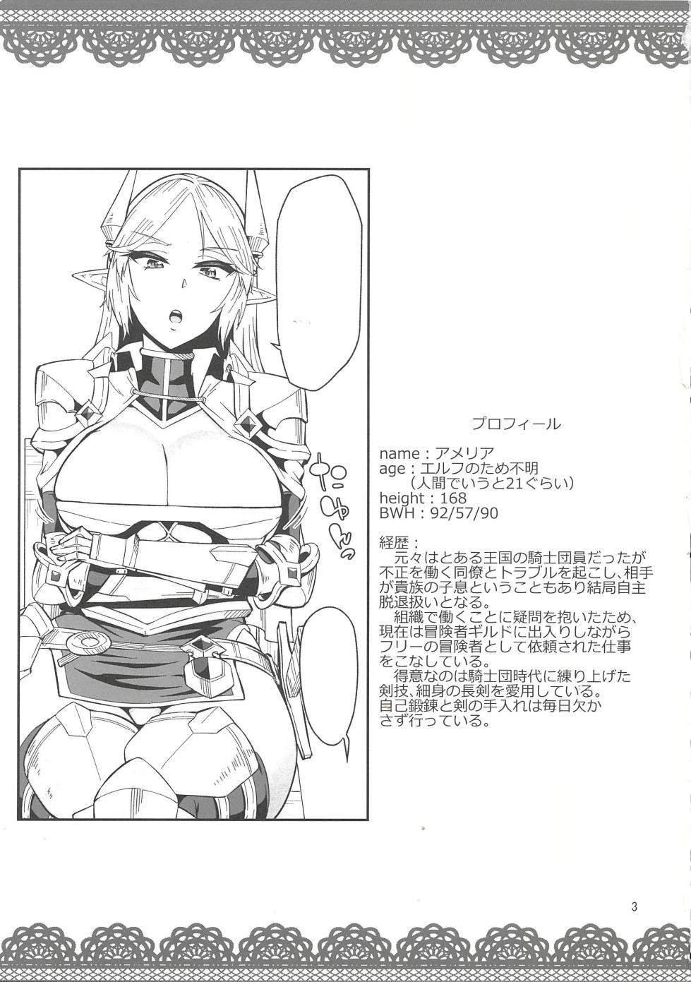 (C88) [Orikuchi Hirata (Surface Tension)] Elf no Kishi Amelia - Page 4