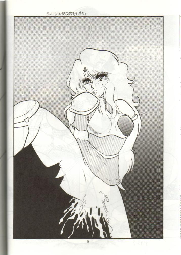 (C44) [Studio Z-Agnam (Various)] Douga Komusume 5 (Various) - Page 9