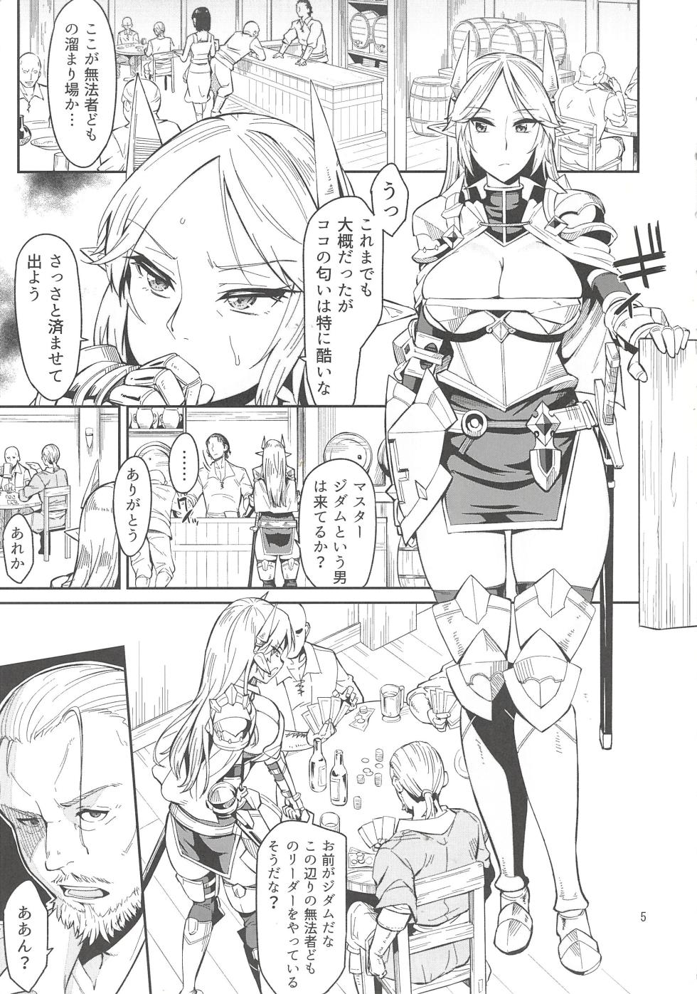 (C88) [Surface Tension (Orikuchi Hirata)] Elf no Kishi Amelia - Page 5