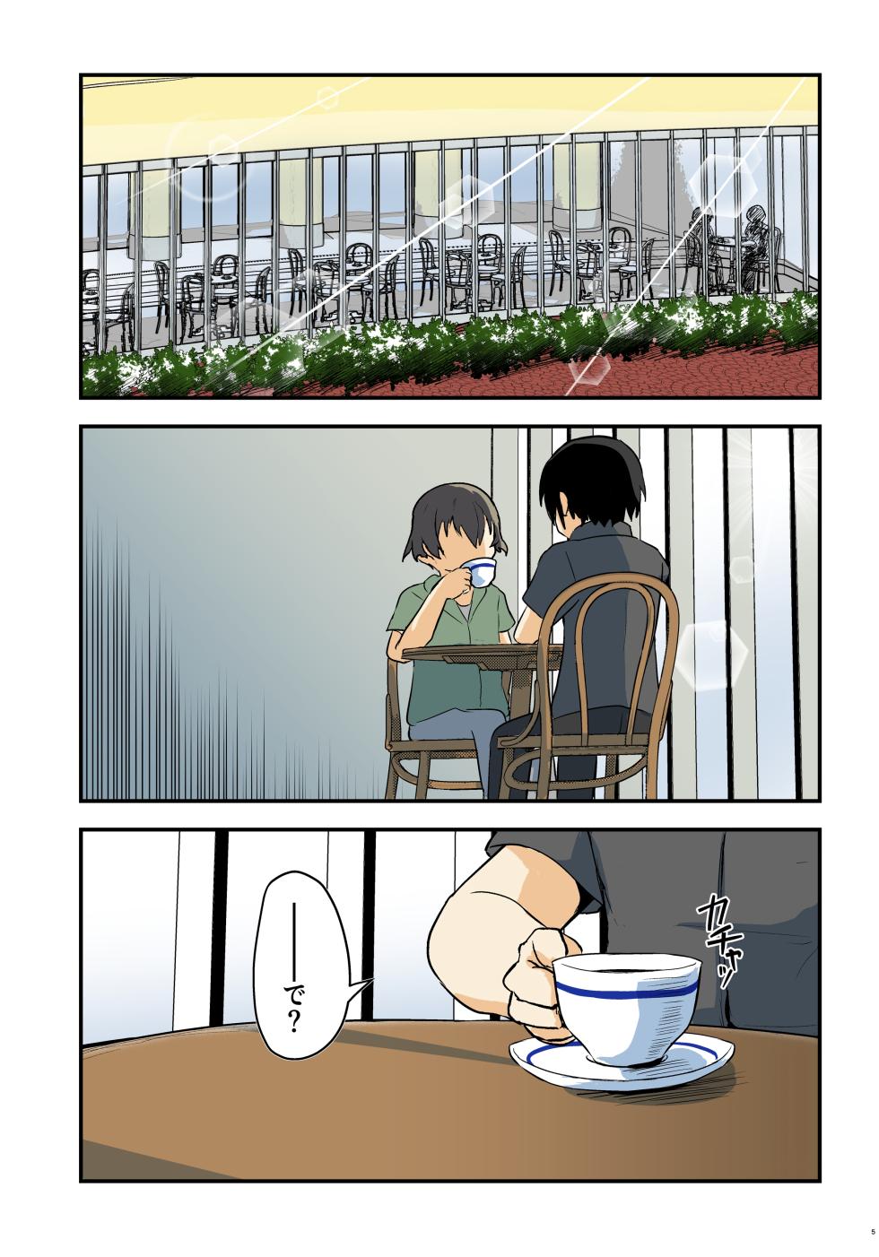 [Umari-ya (D-2)] Kiriko Route Another #09 Zenpen -Gakunai Josou Kyousei Wakan Hen~ (Sword Art Online) [Digital] - Page 4