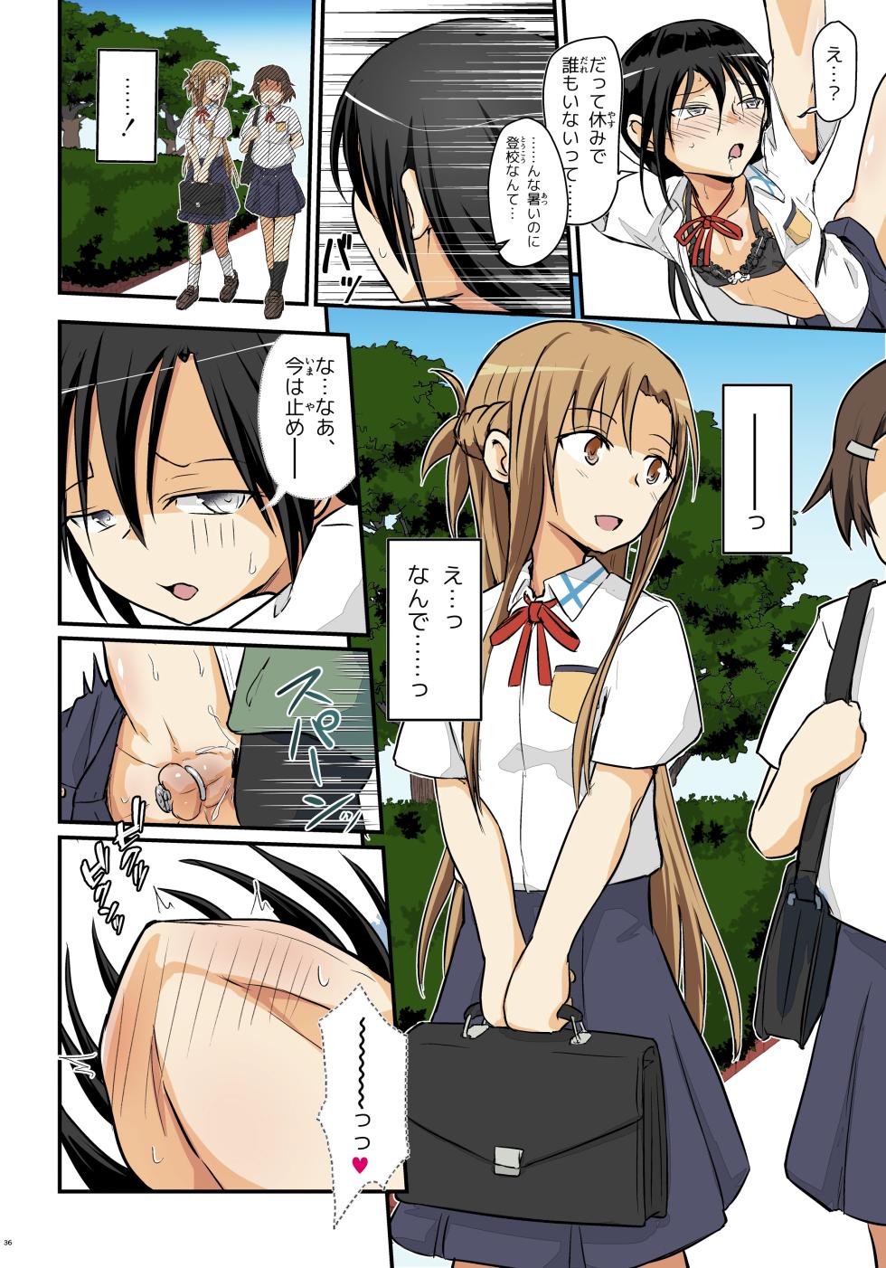 [Umari-ya (D-2)] Kiriko Route Another #09 Zenpen -Gakunai Josou Kyousei Wakan Hen~ (Sword Art Online) [Digital] - Page 35