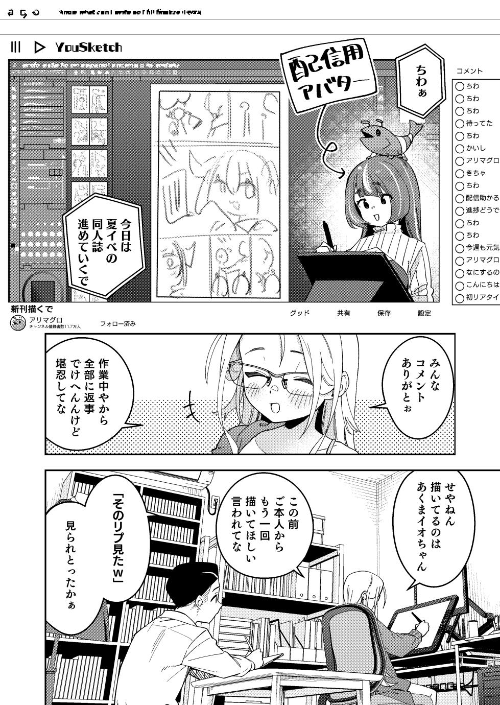 [シンセカイセット (菖蒲)] 隣人は有名配信者5人目 [DL版] - Page 16