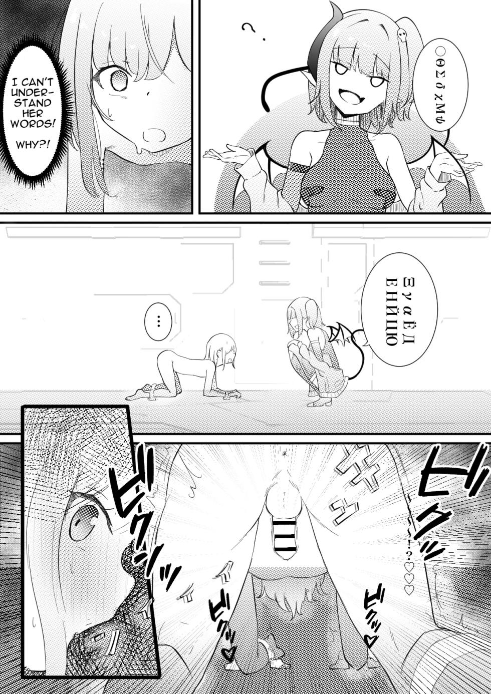 [Permission (Zandoro)] Succubus Breeder ~ Kotoba no Tsuujinai Tensei Sekai de Succubus ni Kawareru Boku no Ohanashi | The story of how I reincarnated as the pet of a succubus in a world where I don't speak the language [English] - Page 5
