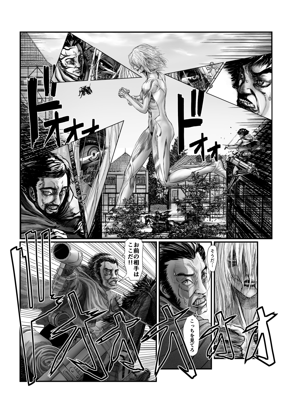 [edoga rambo] Female Titan Without Rivals / Female Titan Wearing Boots - Page 2