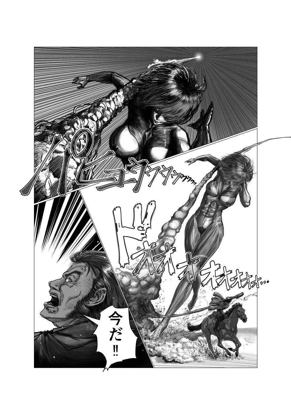 [edoga rambo] Female Titan Without Rivals / Female Titan Wearing Boots - Page 4