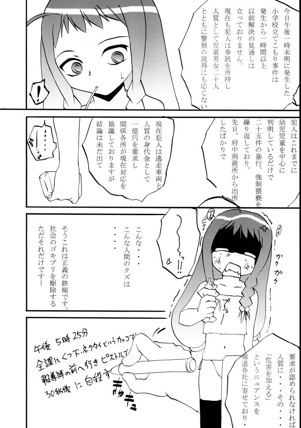 (C66) [RoriE-Do (Saeki Takao)] Negita! (Mahou Sensei Negima!) - Page 9