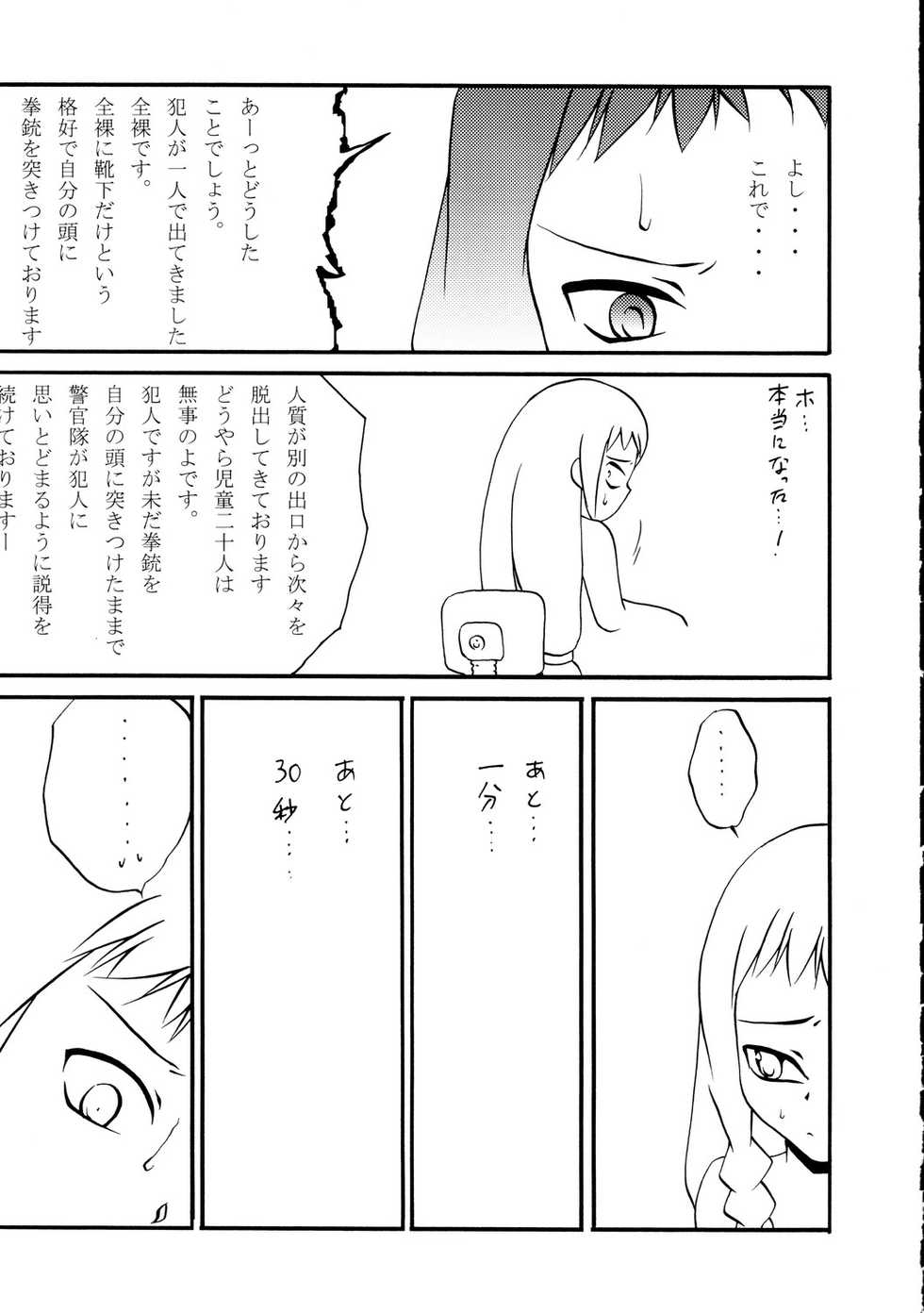 (C66) [RoriE-Do (Saeki Takao)] Negita! (Mahou Sensei Negima!) - Page 10