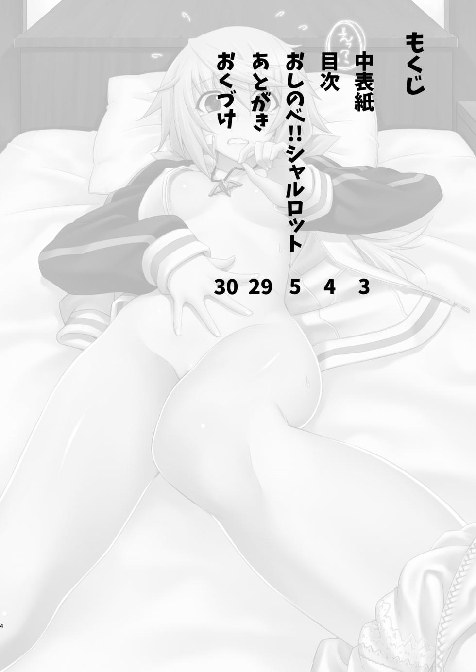 [ACID EATERS (Kazuma Muramasa)] Oshinobe!! Charlotte | You're Growing Bigger, Charlotte! (IS <Infinite Stratos>) [English] [Rapid Switch] [Colorized] [Digital] - Page 3