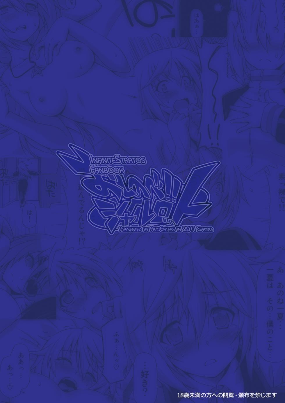 [ACID EATERS (Kazuma Muramasa)] Oshinobe!! Charlotte | You're Growing Bigger, Charlotte! (IS <Infinite Stratos>) [English] [Rapid Switch] [Colorized] [Digital] - Page 30