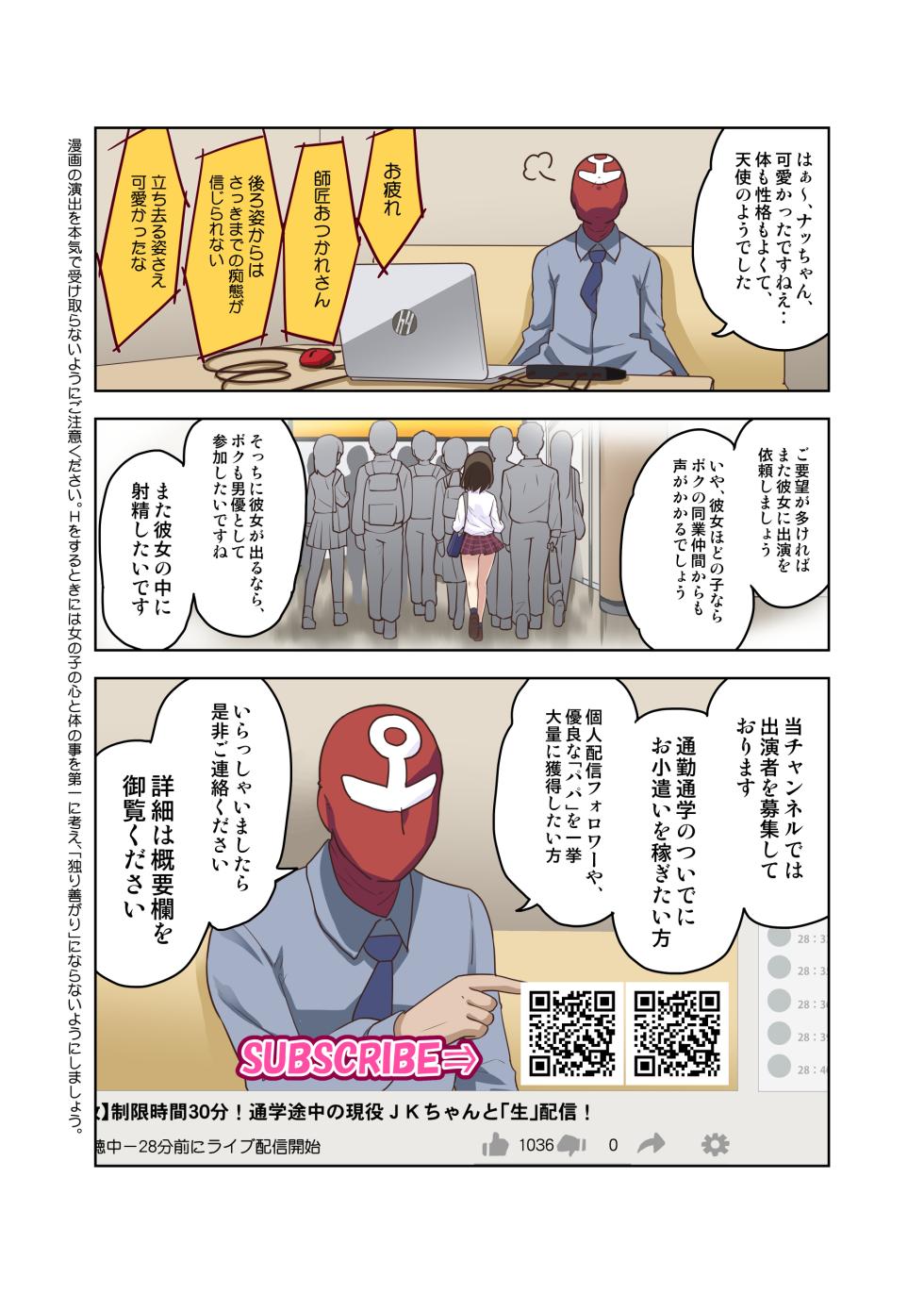 [maverick-VAVA (Sigma Kaichou)] Eki no Rei no Workspace de JK ga Namahaishin Sasete Kuremashita - Page 16