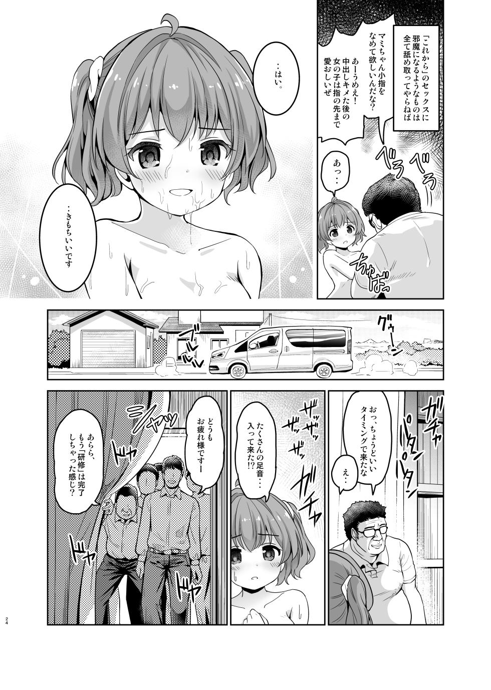 [maverick-VAVA (Sigma Kaichou)] Gakeppuchi Idol to Noukou Tanetsuke Influencer - Page 25