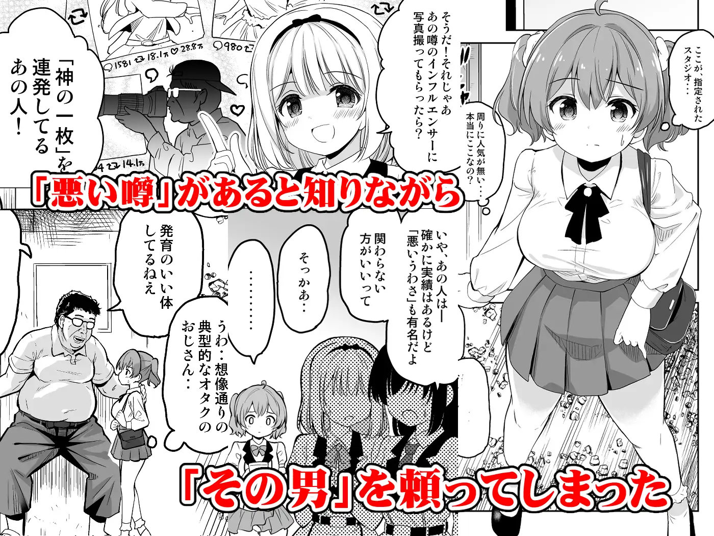 [maverick-VAVA (Sigma Kaichou)] Gakeppuchi Idol to Noukou Tanetsuke Influencer - Page 29