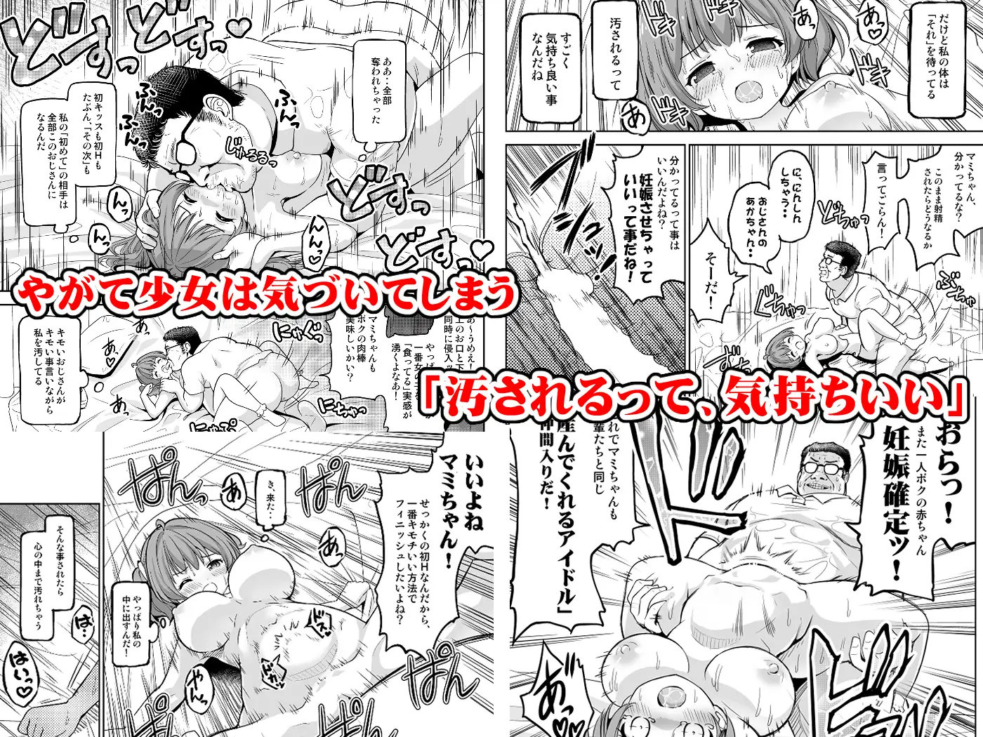 [maverick-VAVA (Sigma Kaichou)] Gakeppuchi Idol to Noukou Tanetsuke Influencer - Page 34