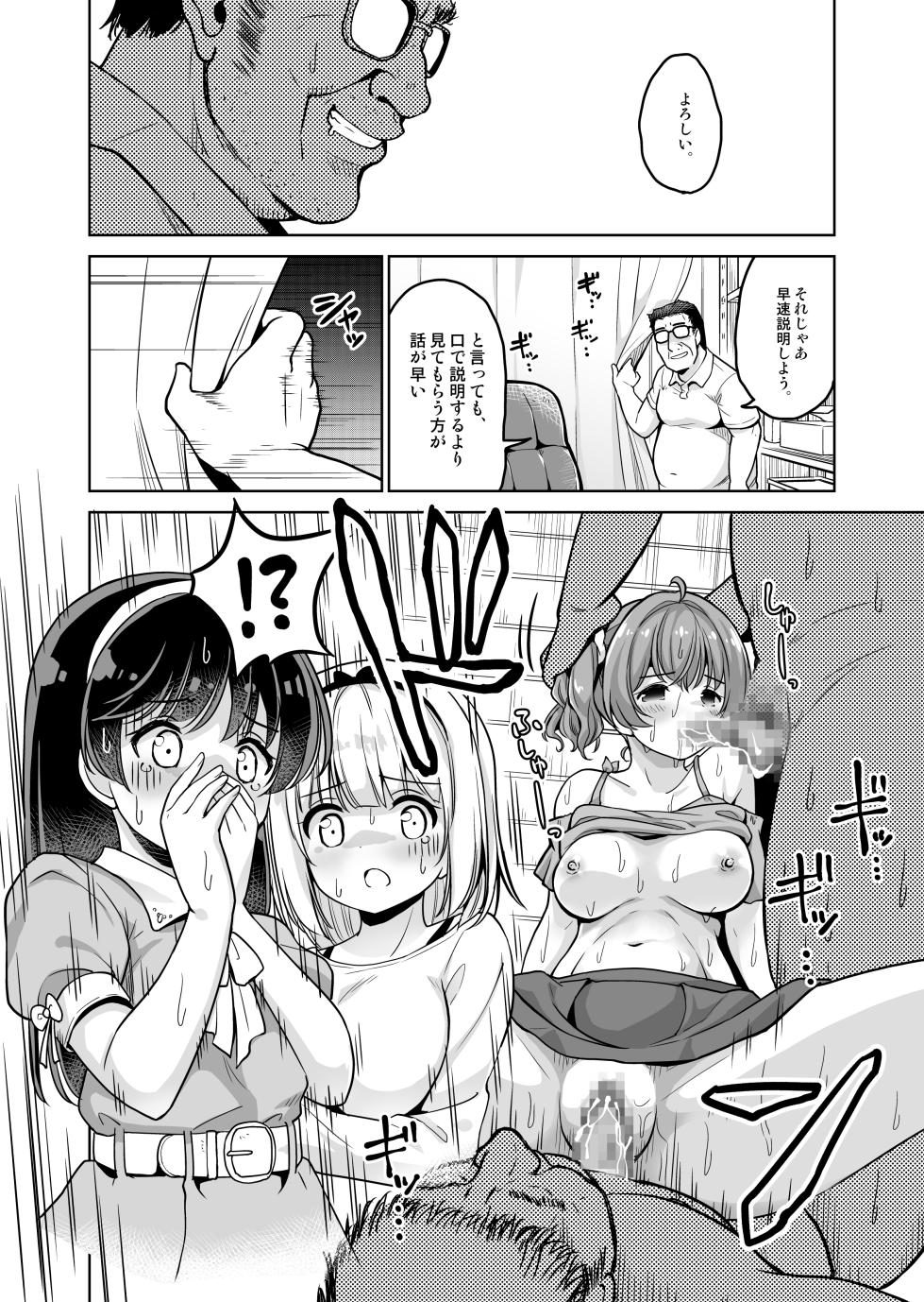 [maverick-VAVA (Sigma Kaichou)] Makura Eigyou tte, Chitsunai Shasei (Sonna Koto) made Surun desu ka!? - Page 10