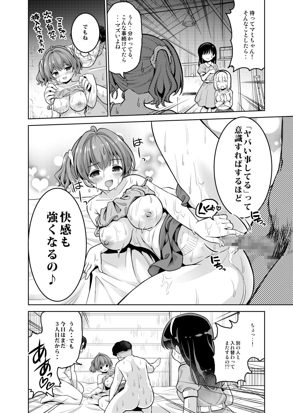 [maverick-VAVA (Sigma Kaichou)] Makura Eigyou tte, Chitsunai Shasei (Sonna Koto) made Surun desu ka!? - Page 18