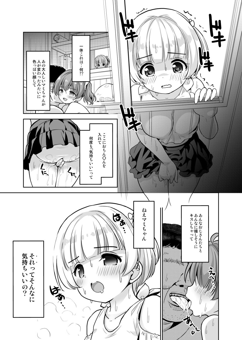 [maverick-VAVA (Sigma Kaichou)] Makura Eigyou tte, Chitsunai Shasei (Sonna Koto) made Surun desu ka!? - Page 23