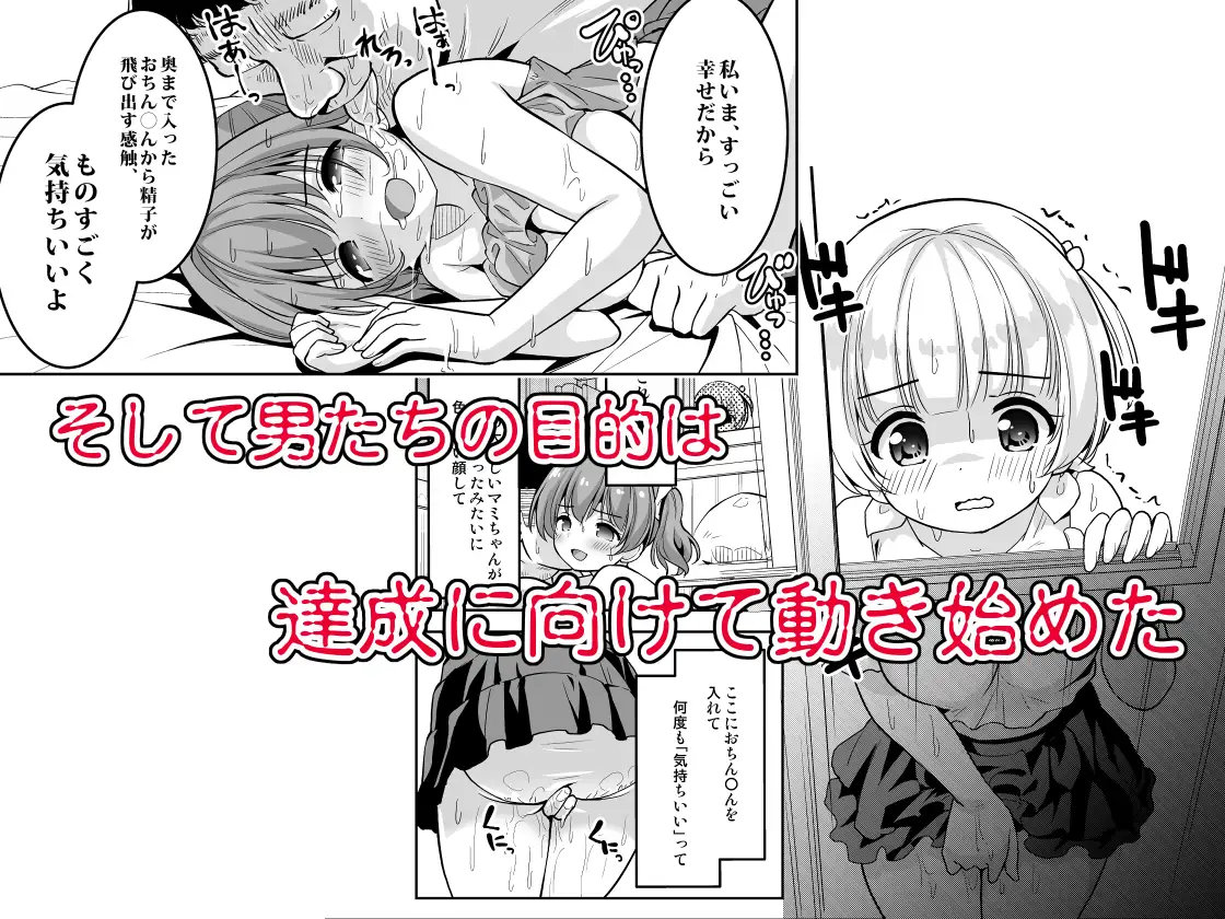 [maverick-VAVA (Sigma Kaichou)] Makura Eigyou tte, Chitsunai Shasei (Sonna Koto) made Surun desu ka!? - Page 37