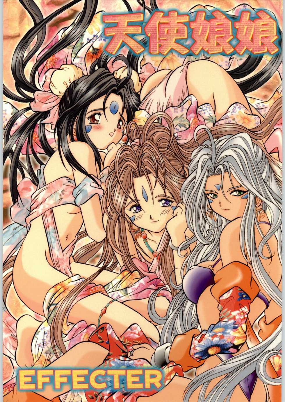 [Effecter] Tenshi Nyan Nyan (Ah! Megami-sama) - Page 1