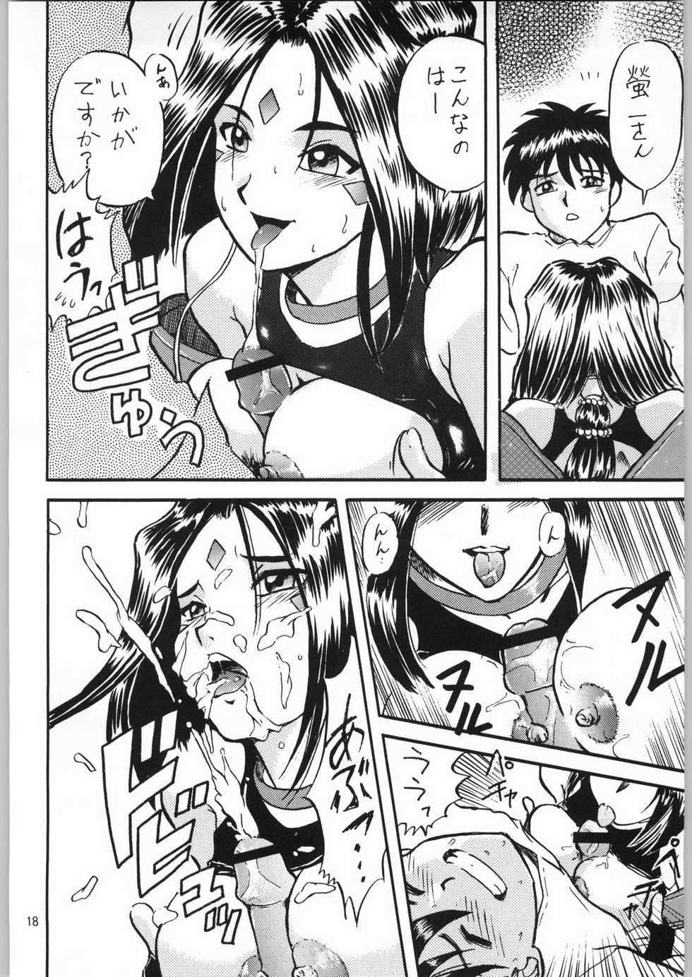 [Effecter] Tenshi Nyan Nyan (Ah! Megami-sama) - Page 17