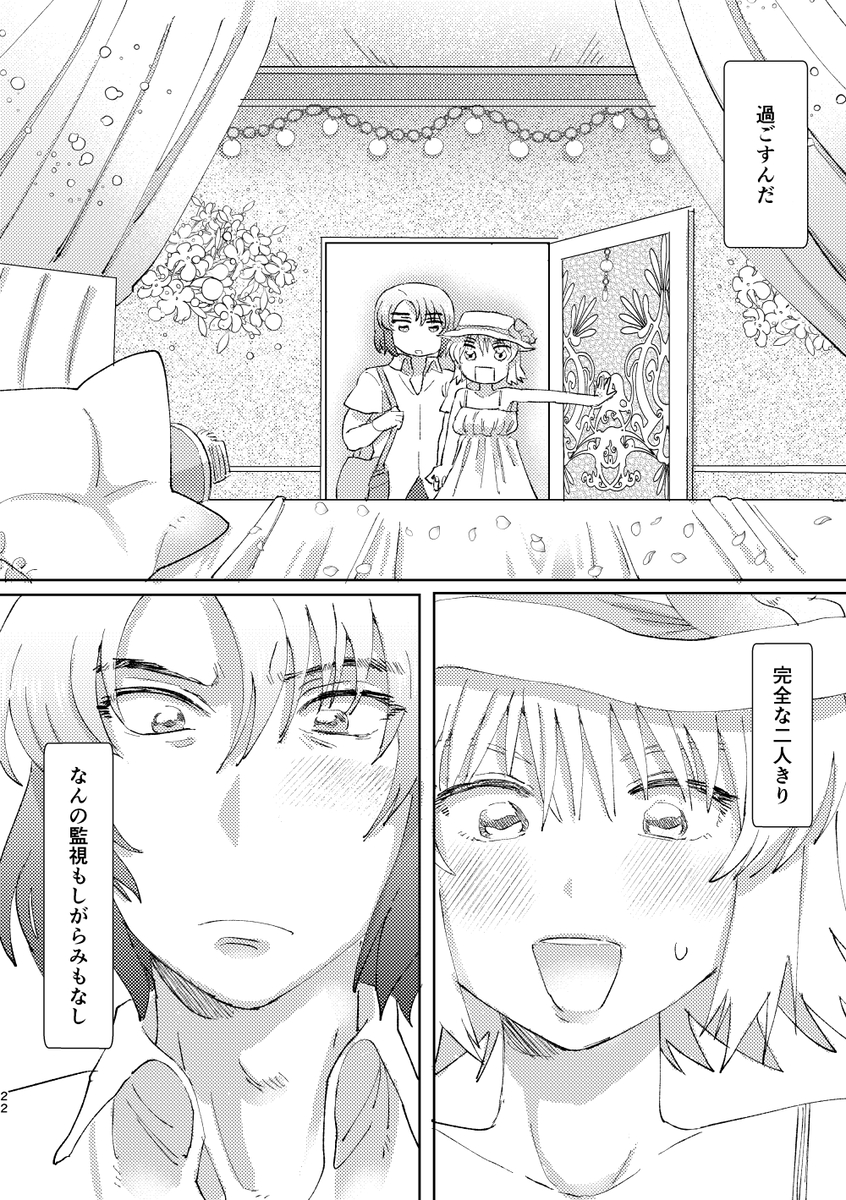 [Koge o hagi)]Go hōbi gaman(Mobile Suit Gundam:seed) - Page 6