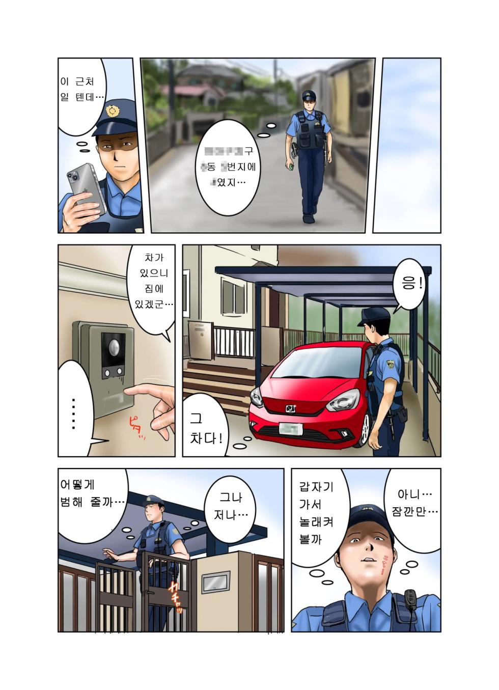 [EXIT up] Tomodachi no Mama wa Boku no Omocha 2 | 친구의 엄마는 나의 장난감 2 [Korean] - Page 19