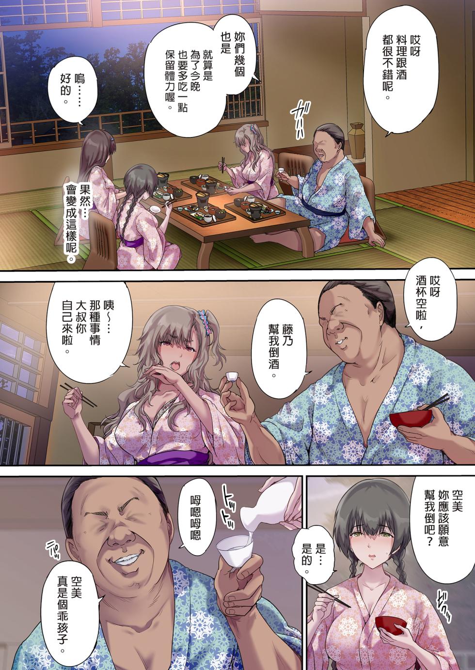 [規制当局 (リヒャルト・バフマン)] パパの寝室は娘友達のたまり場3 ―混浴温泉編― 【買動漫版】(无修正） - Page 12
