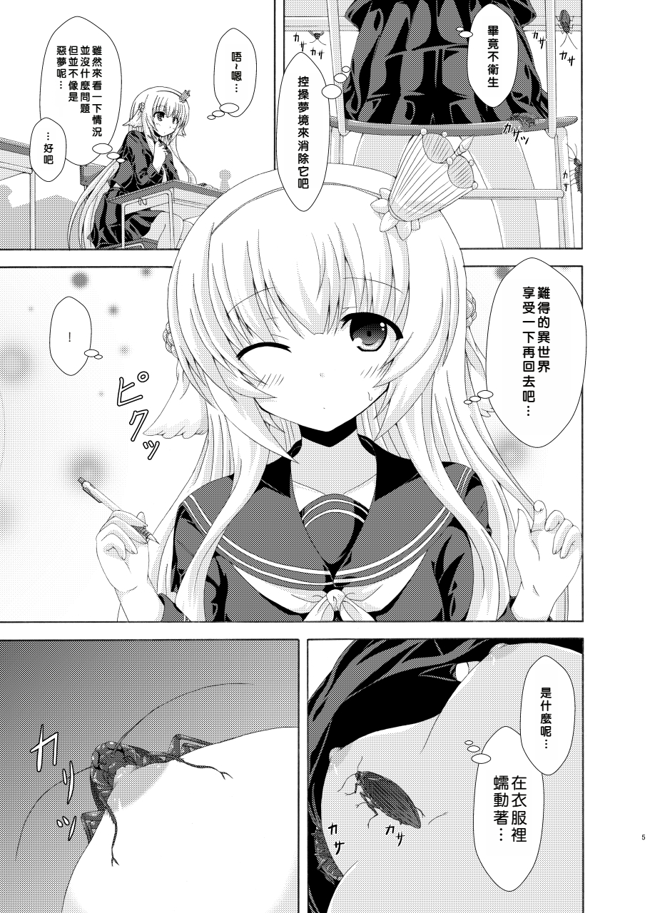 [Dream Project (Yumeno Shiya)] Nemuri Hime no Yume Yuugi (Flower Knight Girl) [Chinese] [個人渣翻] [Digital] - Page 4