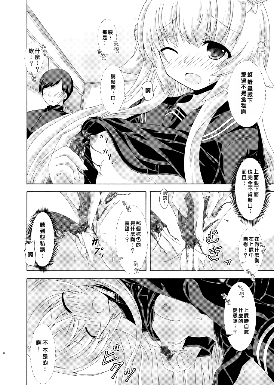 [Dream Project (Yumeno Shiya)] Nemuri Hime no Yume Yuugi (Flower Knight Girl) [Chinese] [個人渣翻] [Digital] - Page 7