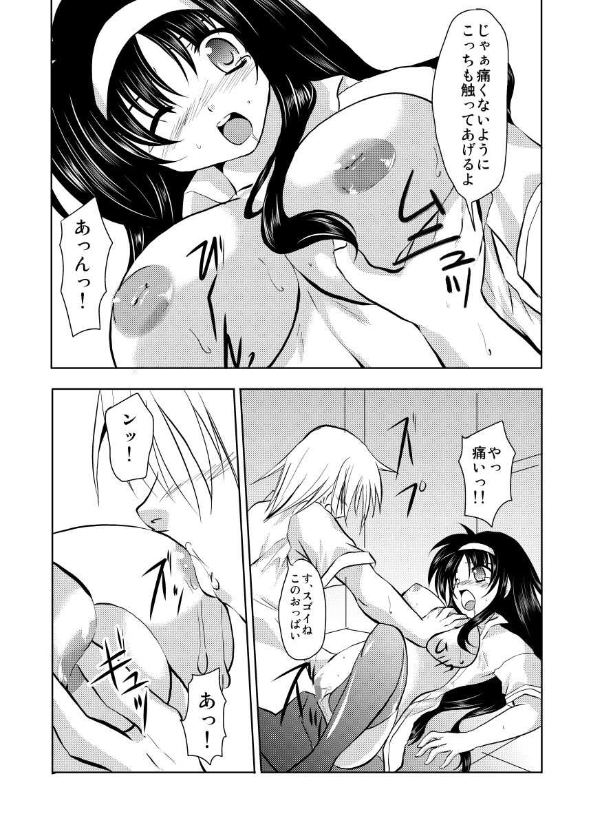 (C76) [TRICKorTREAT (Kagura Tsukune)] MISSING (Mahou Shoujo Lyrical Nanoha) - Page 11