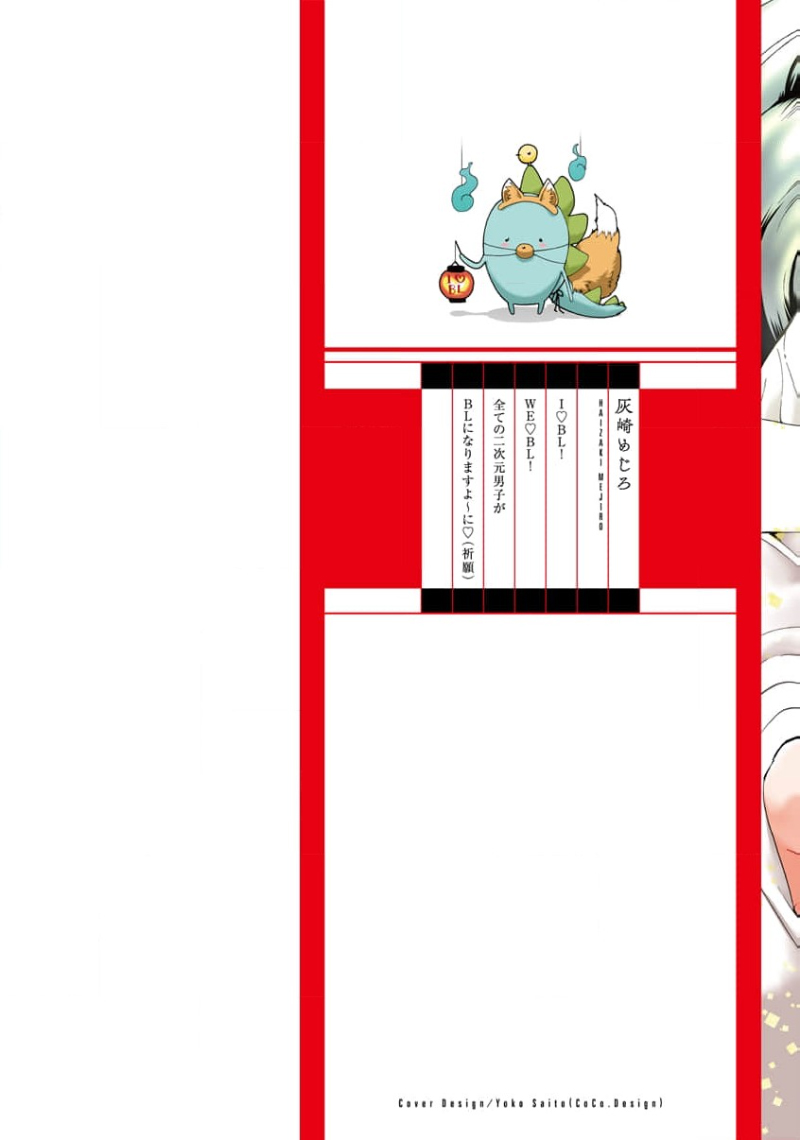 [灰崎 めじろ]遊郭情缘[Chinese] [看海汉化组] - Page 2