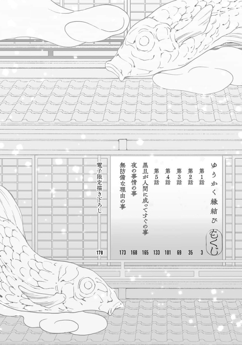 [灰崎 めじろ]遊郭情缘[Chinese] [看海汉化组] - Page 4