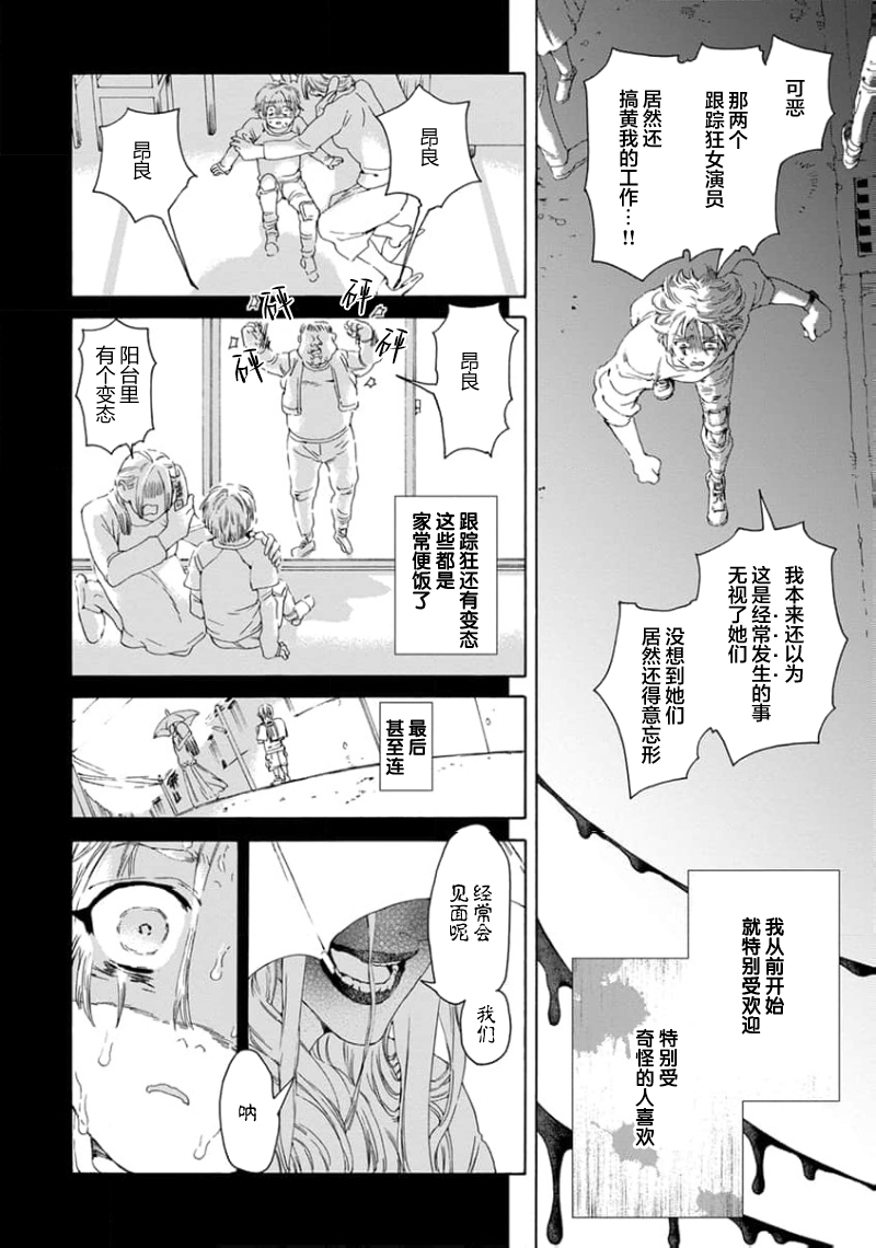 [灰崎 めじろ]遊郭情缘[Chinese] [看海汉化组] - Page 12