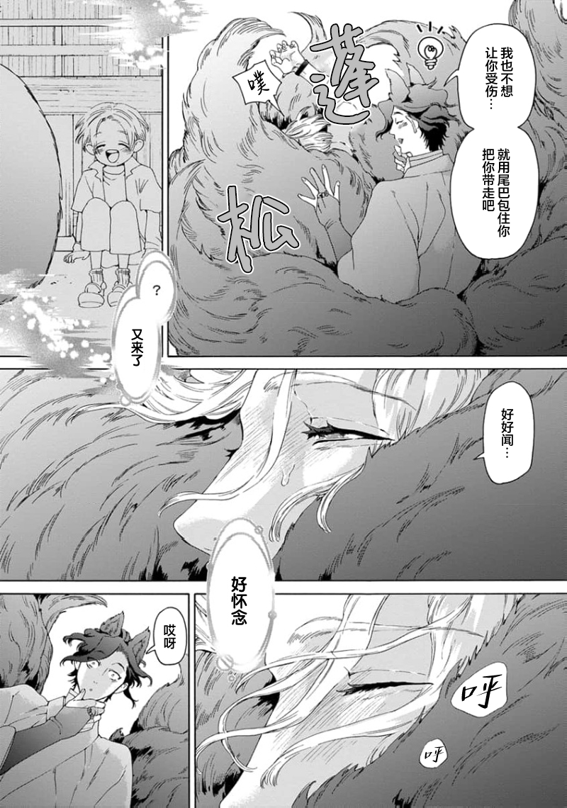 [灰崎 めじろ]遊郭情缘[Chinese] [看海汉化组] - Page 17