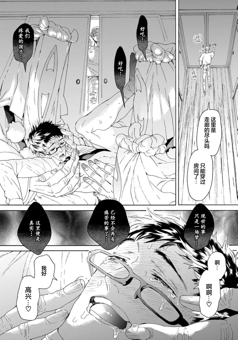 [灰崎 めじろ]遊郭情缘[Chinese] [看海汉化组] - Page 25