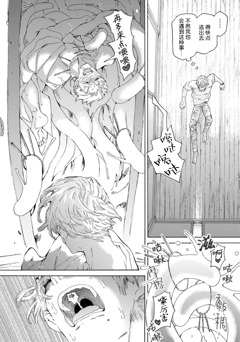 [灰崎 めじろ]遊郭情缘[Chinese] [看海汉化组] - Page 26