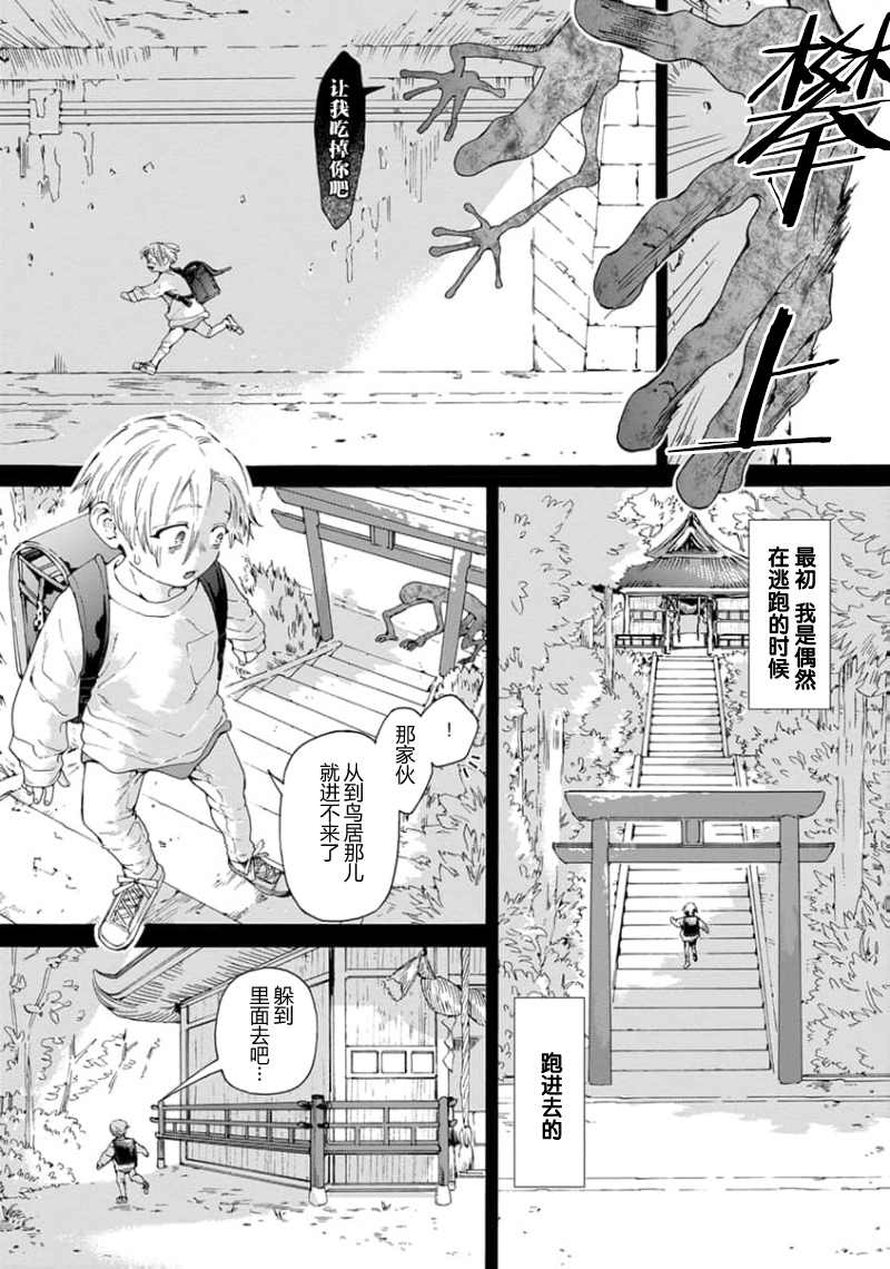 [灰崎 めじろ]遊郭情缘[Chinese] [看海汉化组] - Page 39