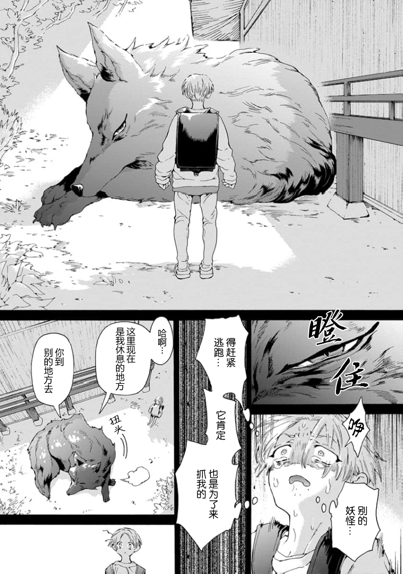 [灰崎 めじろ]遊郭情缘[Chinese] [看海汉化组] - Page 40