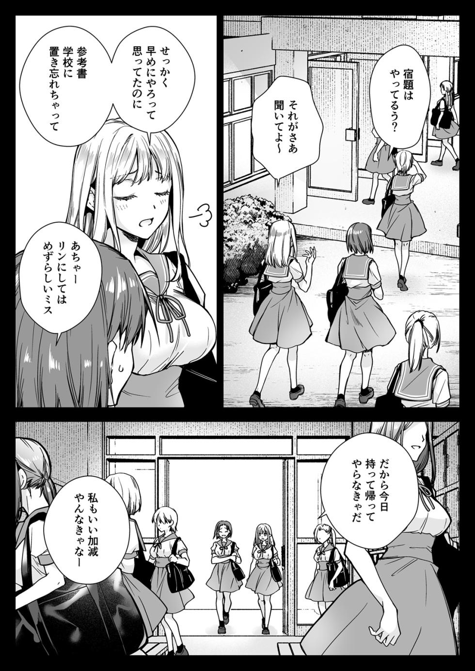 [Kurosawa pict (Kurosawa Yuri)] Seifuku Shokushu 20 [Digital] - Page 3
