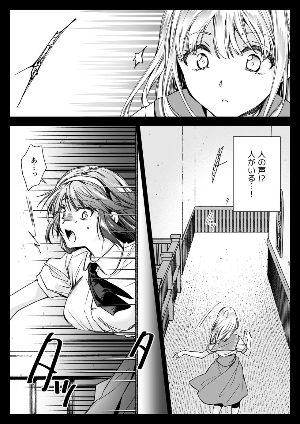 [Kurosawa pict (Kurosawa Yuri)] Seifuku Shokushu 20 [Digital] - Page 10