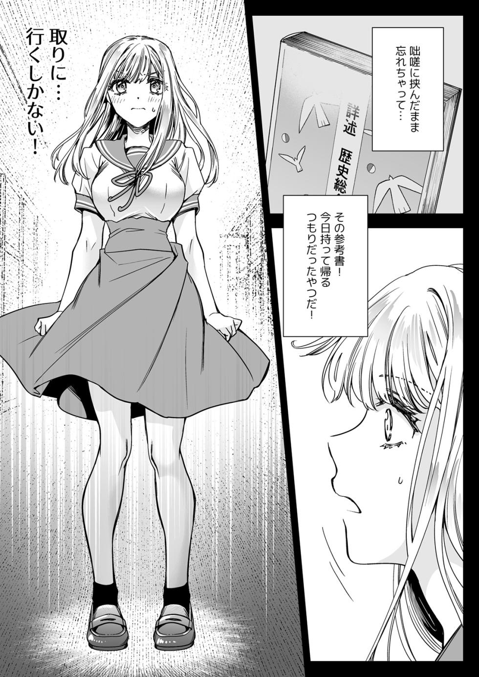 [Kurosawa pict (Kurosawa Yuri)] Seifuku Shokushu 20 [Digital] - Page 26