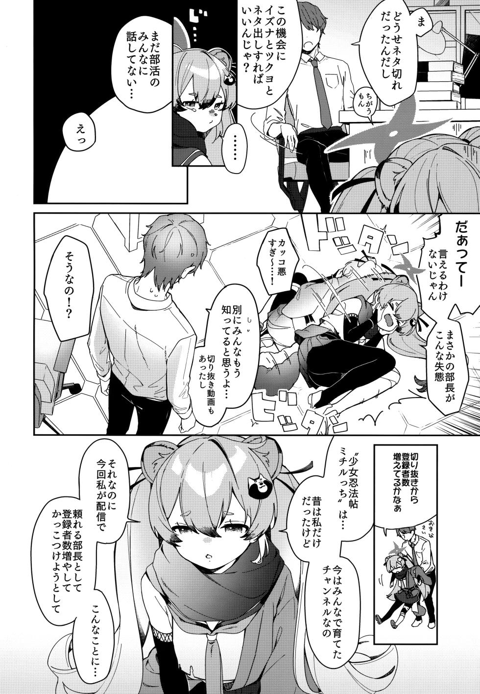 [Turuturuodeco (Deco)] Ninja Shoujo no Obenkyou (Blue Archive) [2024-01-15] - Page 5