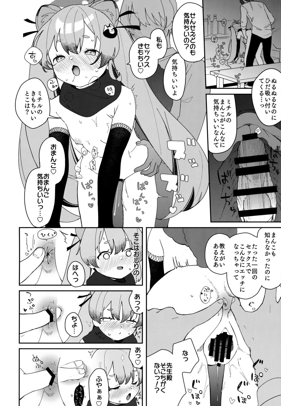 [Turuturuodeco (Deco)] Ninja Shoujo no Obenkyou (Blue Archive) [2024-01-15] - Page 25