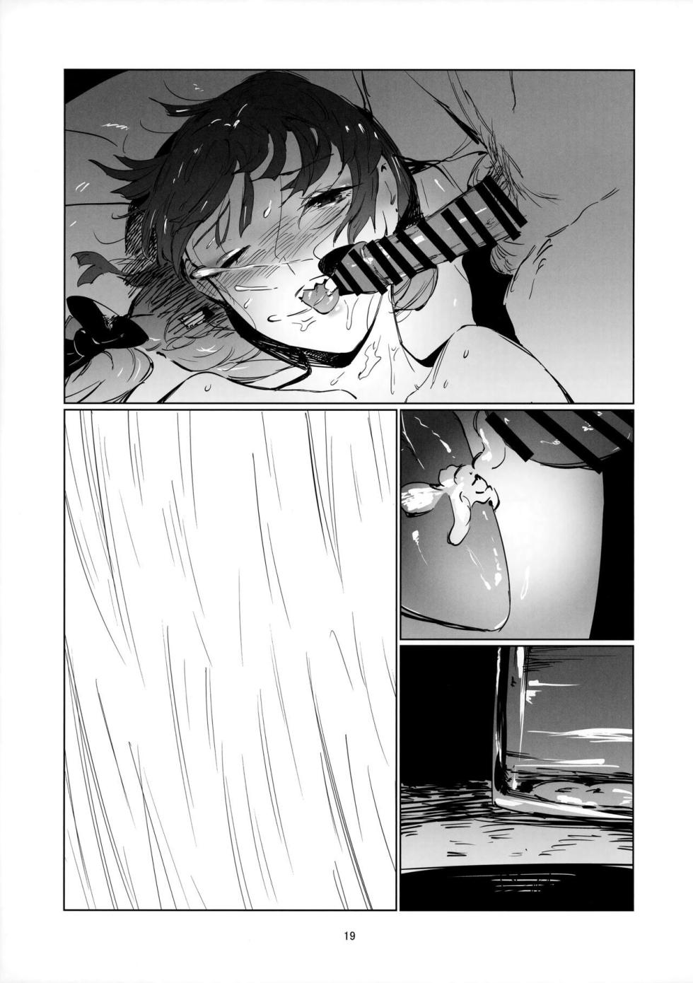 [Imasori Dondai (Us Them)] Kasuka | Vaguement [French] [Lopxi] - Page 18