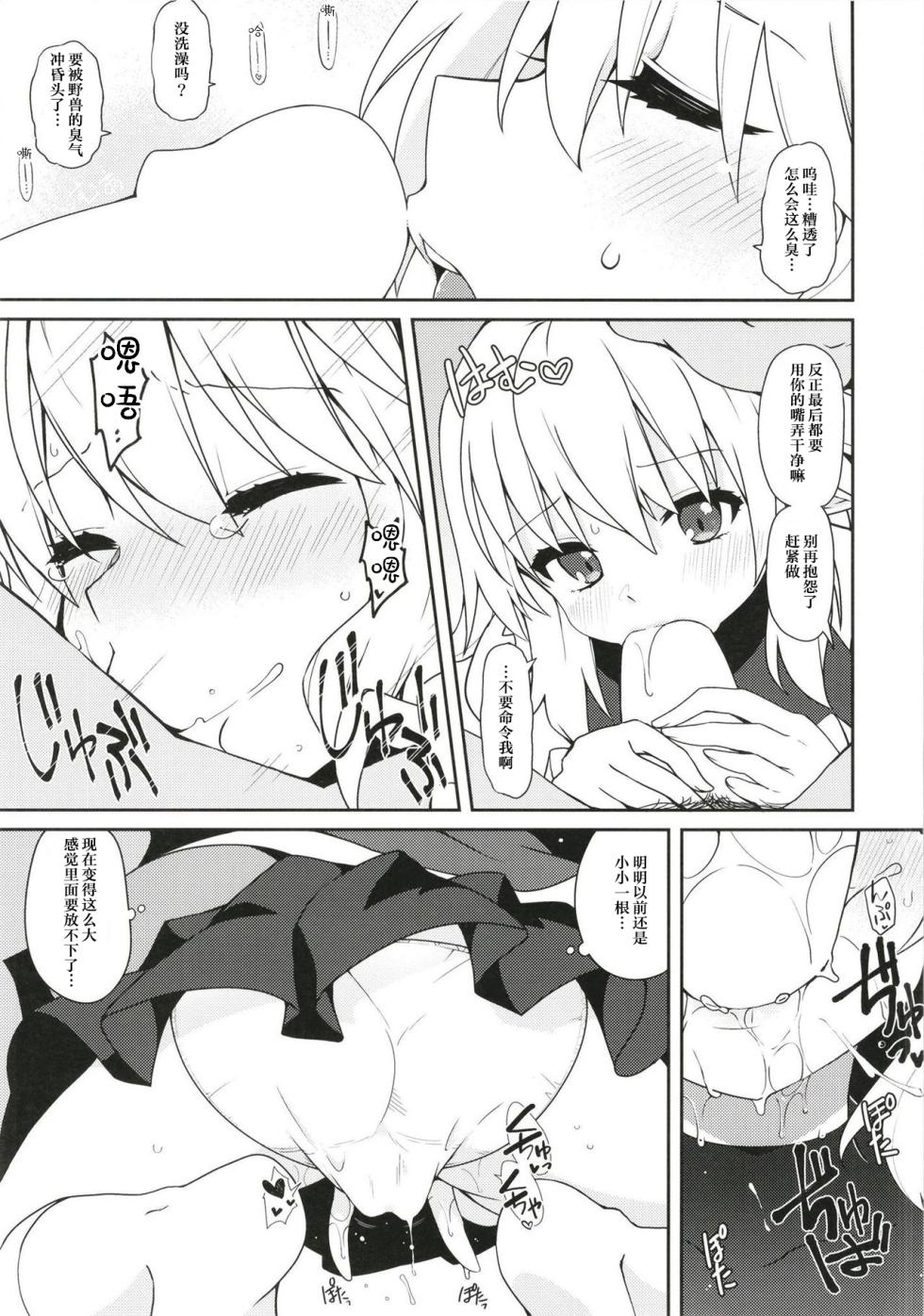 (C93) [Cola Bolt (Kotomuke Fuurin)] Kyuujigoku no Ochiyobune (Touhou Project) [Chinese] [AtrocityV个人汉化] - Page 7