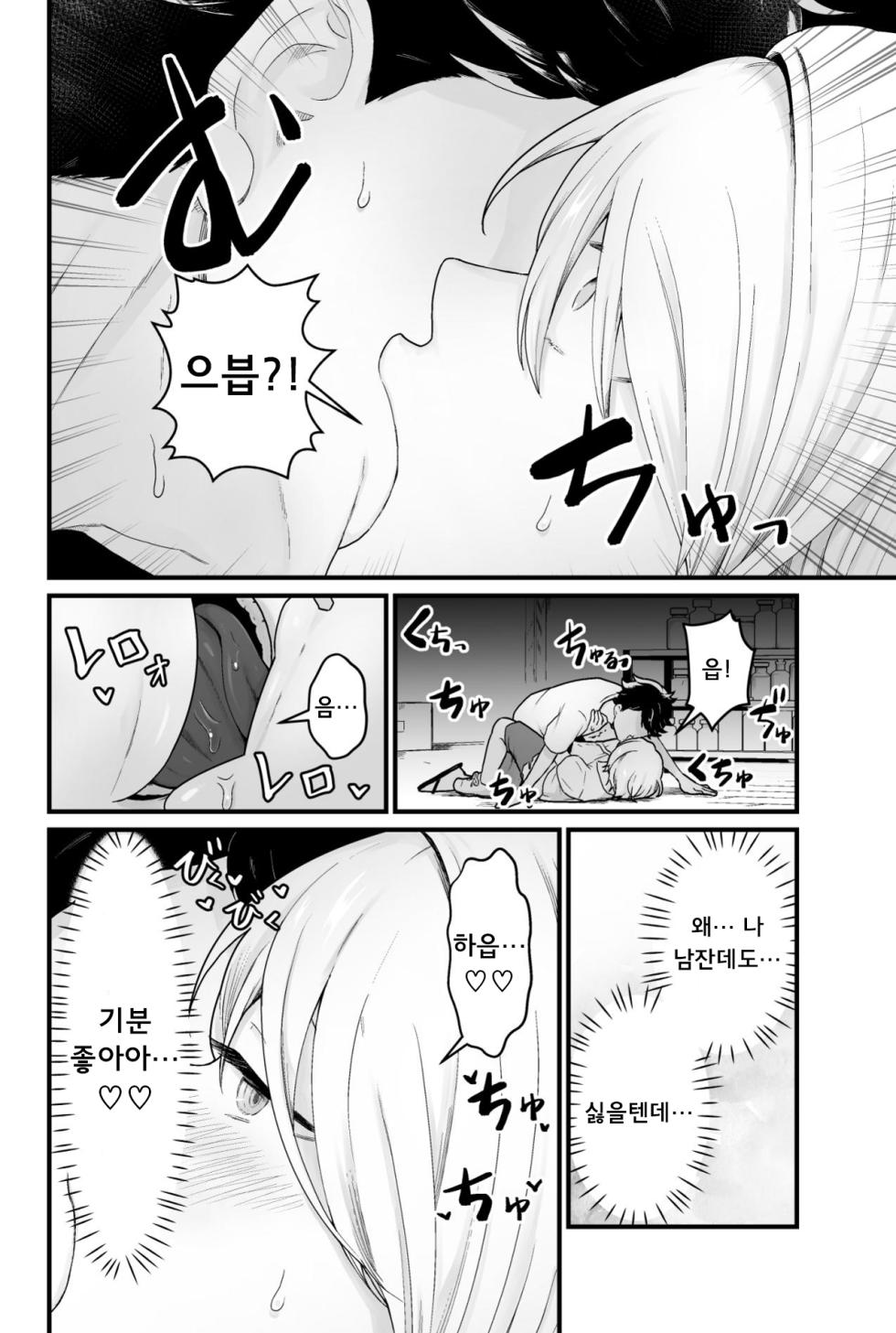 [kitsunekopandanuki (pandanuki)] Kisei Inchuu 기생충 - Page 11