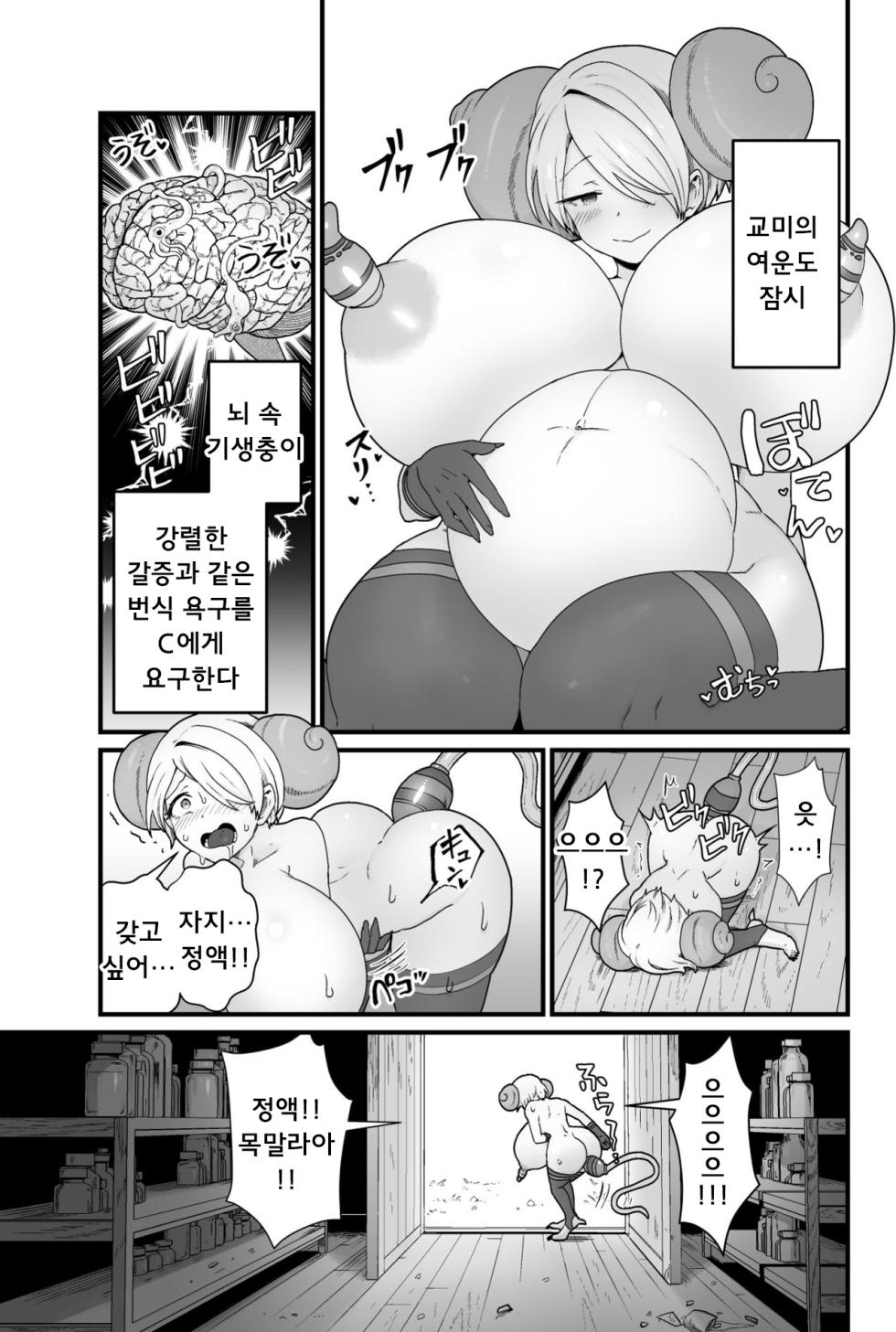 [kitsunekopandanuki (pandanuki)] Kisei Inchuu 기생충 - Page 30