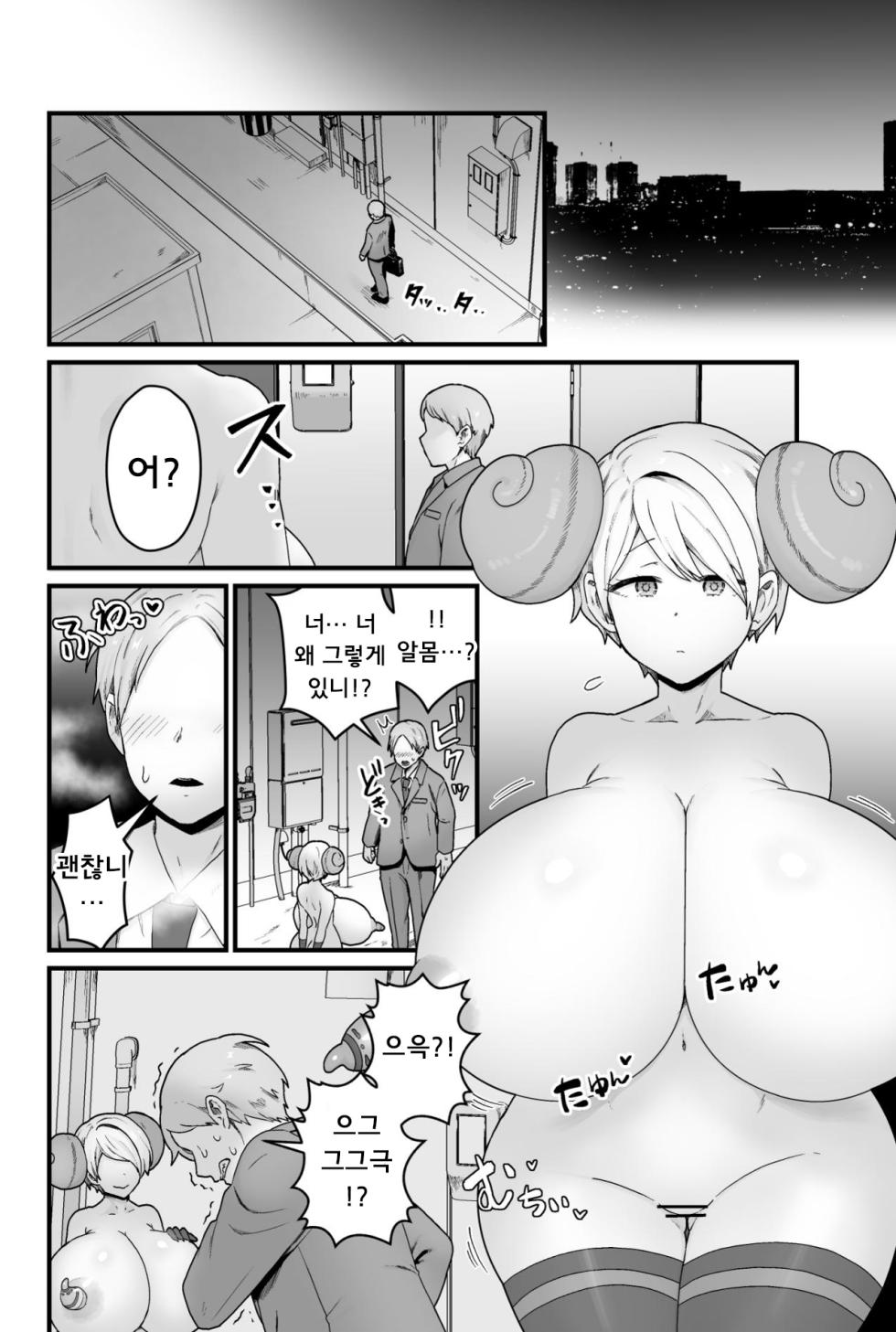 [kitsunekopandanuki (pandanuki)] Kisei Inchuu 기생충 - Page 31