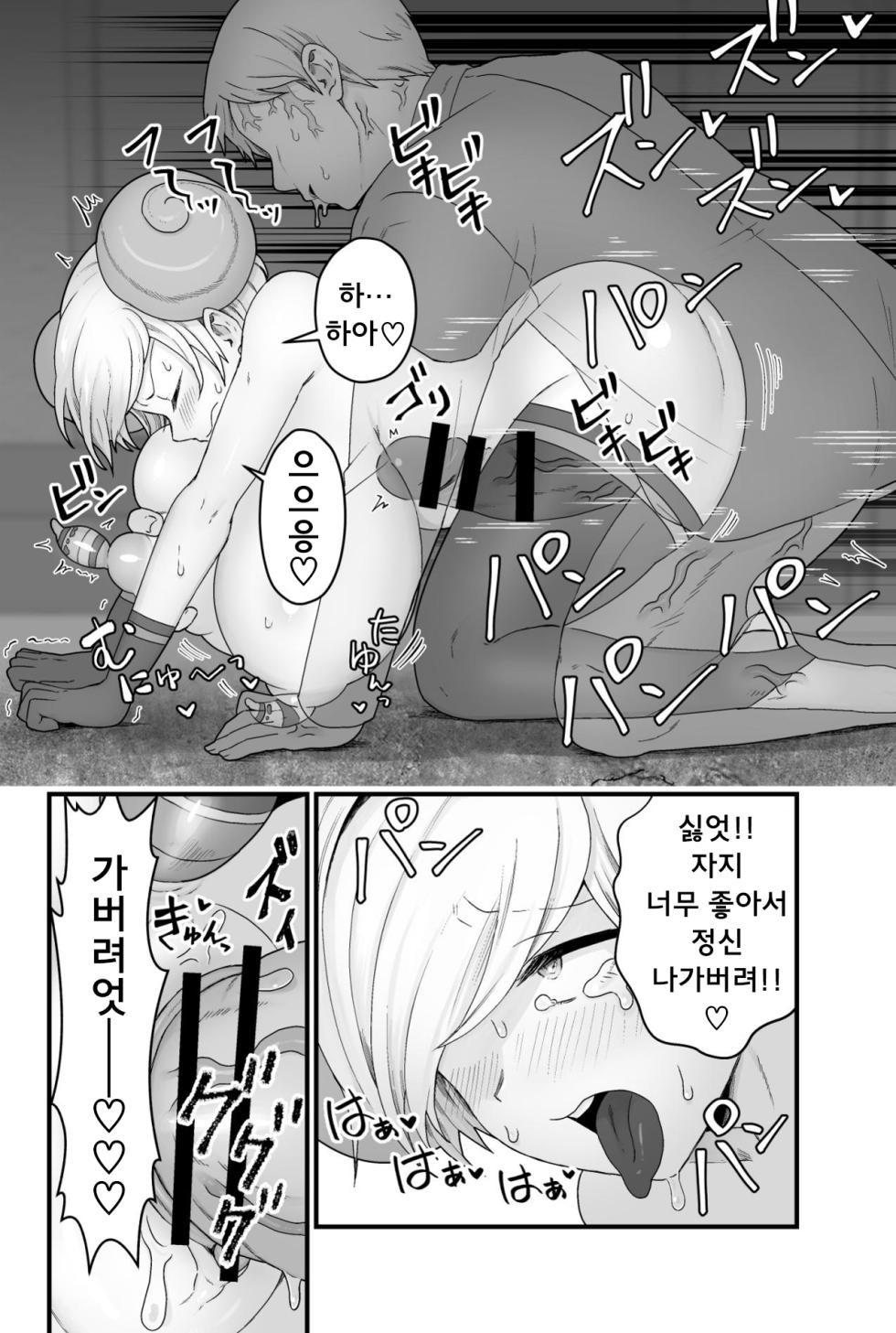 [kitsunekopandanuki (pandanuki)] Kisei Inchuu 기생충 - Page 35