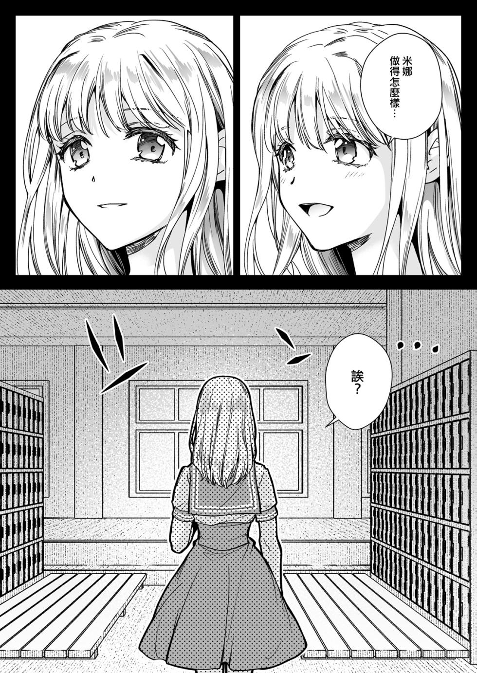 [Kurosawa pict (Kurosawa Yuri)] Seifuku Shokushu 20 [Chinese] [沒有漢化] [Digital] [Ongoing] - Page 6