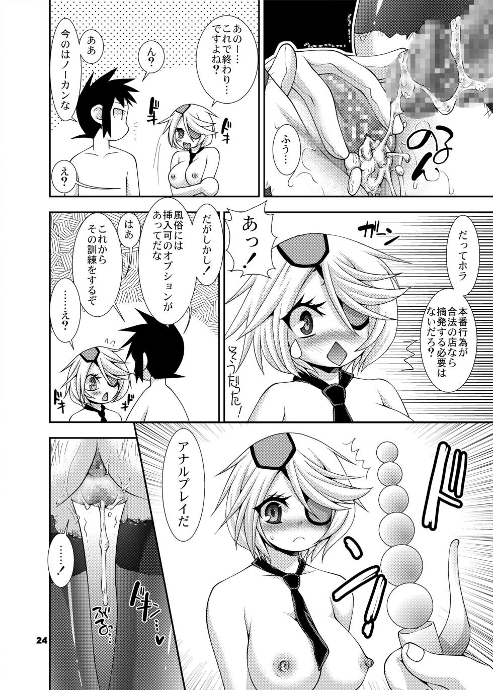 [Nagasaki-Inter (Sou Akiko)] Shinmai Fukei ni Iroiro Sasete Mita (Shinmai Fukei Kiruko-san) [Digital] - Page 24